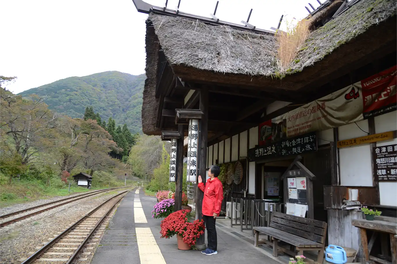 湯野上温泉駅