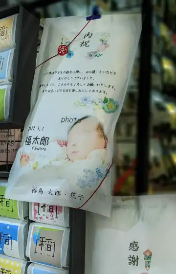 贈り物米