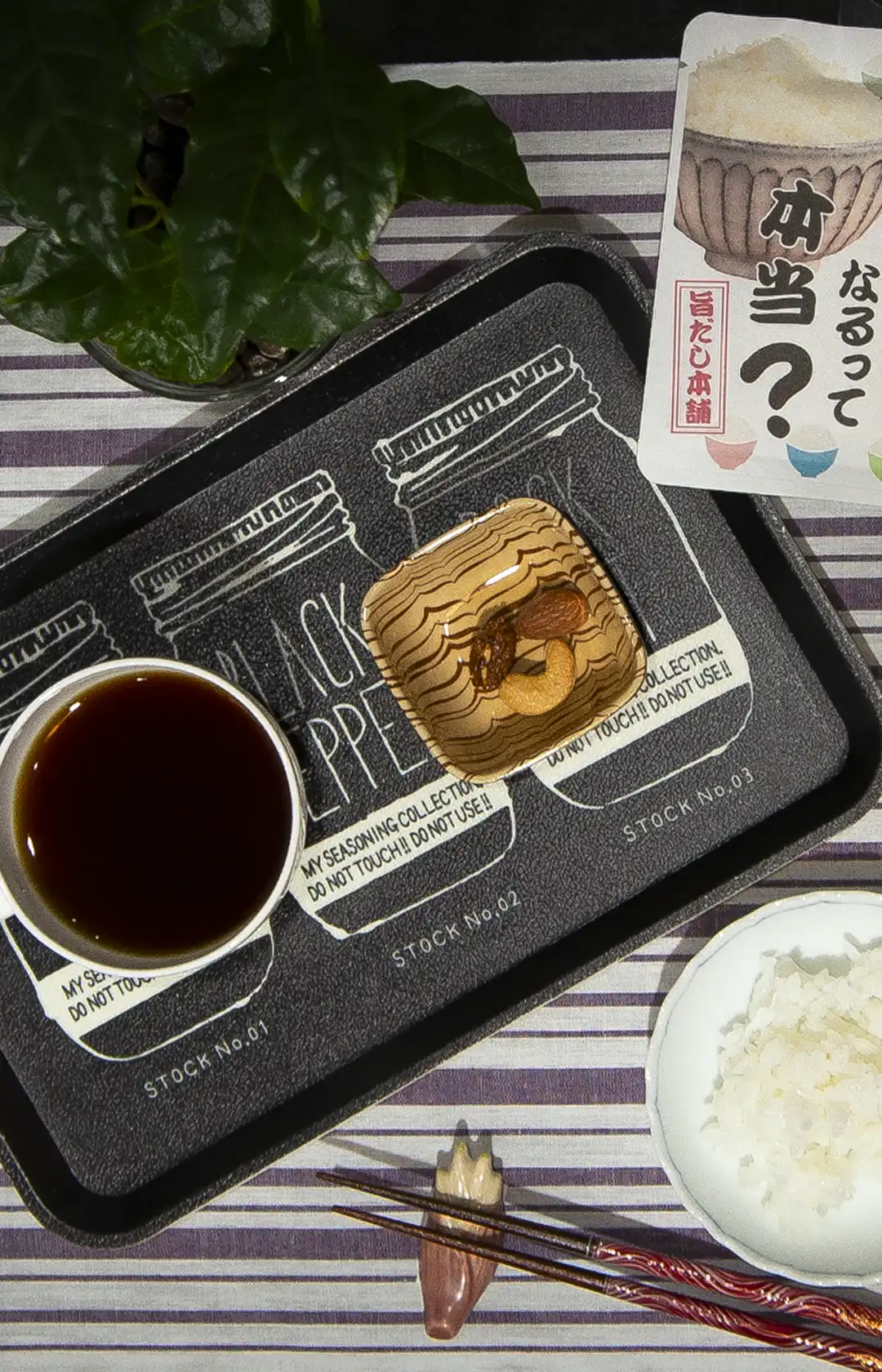 試食