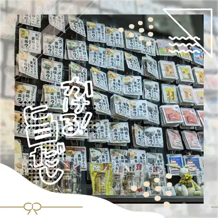 社長のおすすめ！