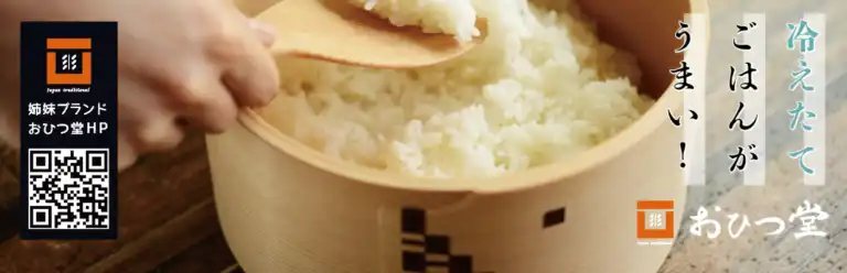 冷えたてごはんがうまい