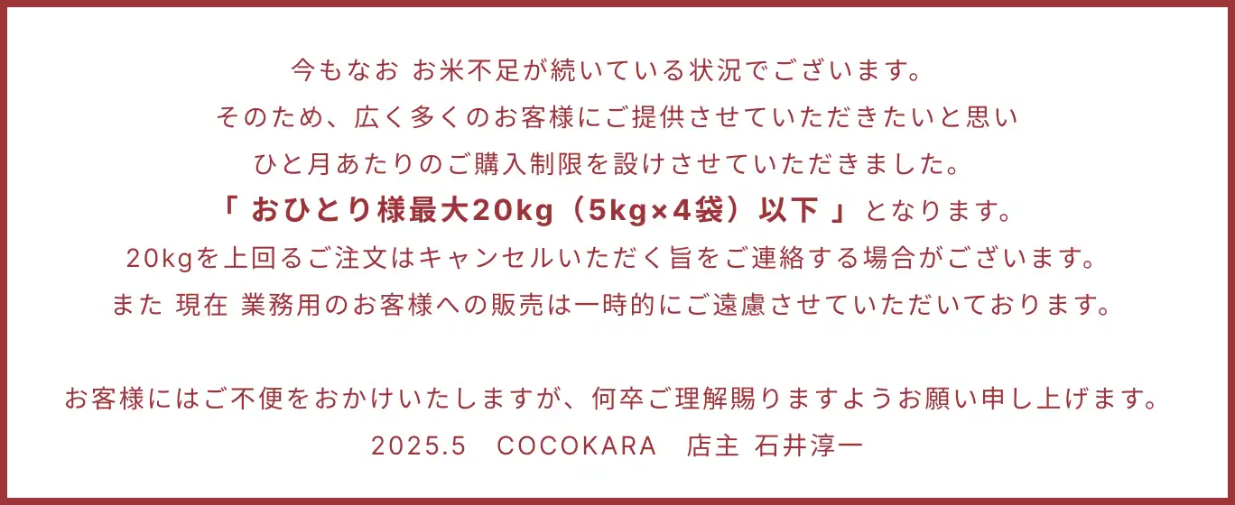 購入制限文