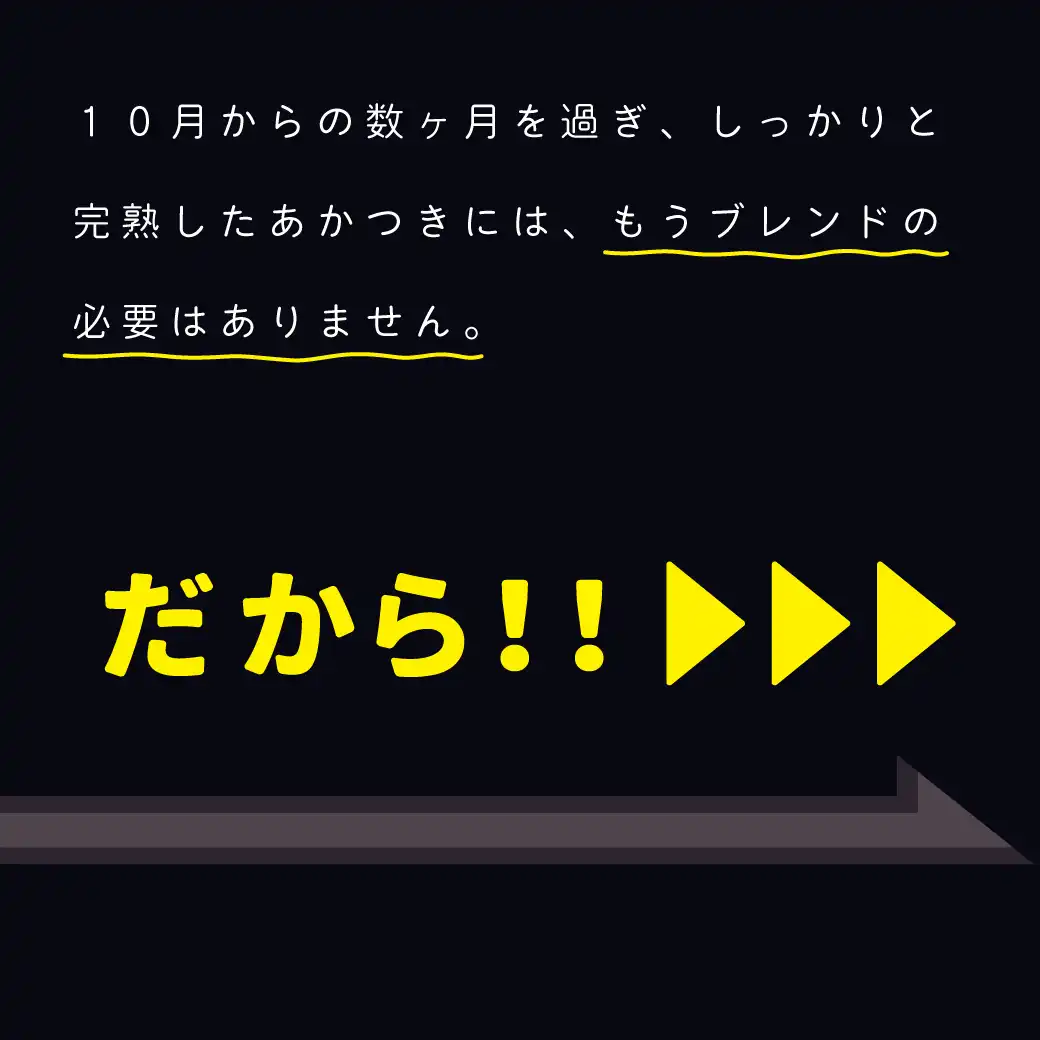 極味