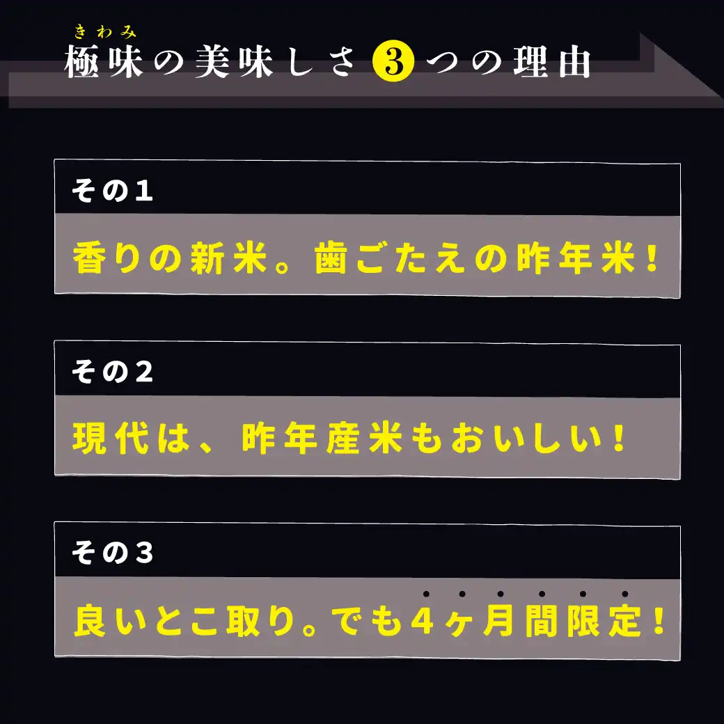 極味