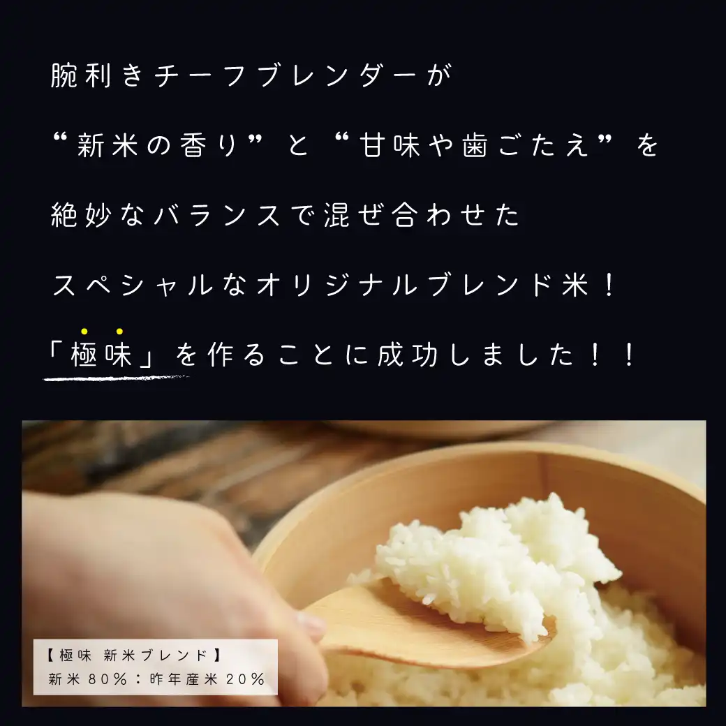 極味