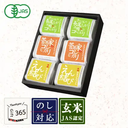 JAS認定 玄米伯楽