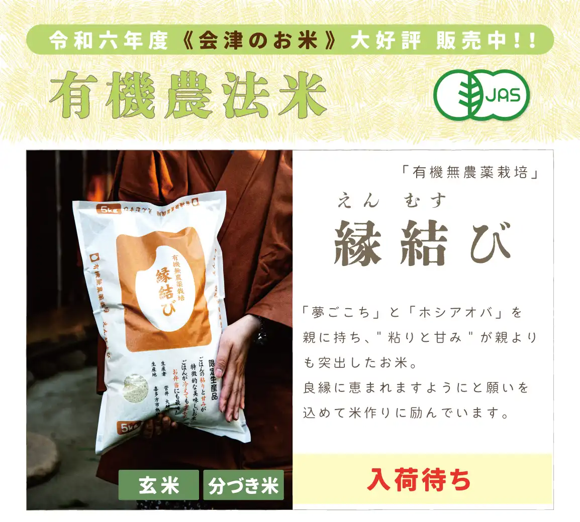 縁結び