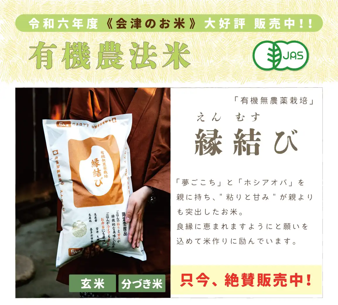 縁結び