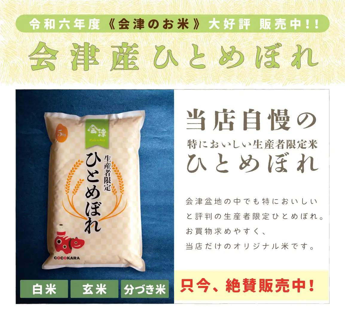 生産者限定ひとめぼれ