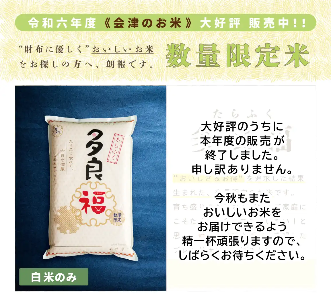 多良福