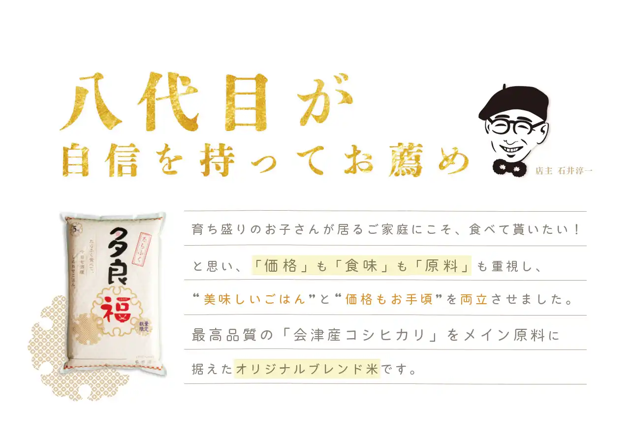 八代目がおすすめ