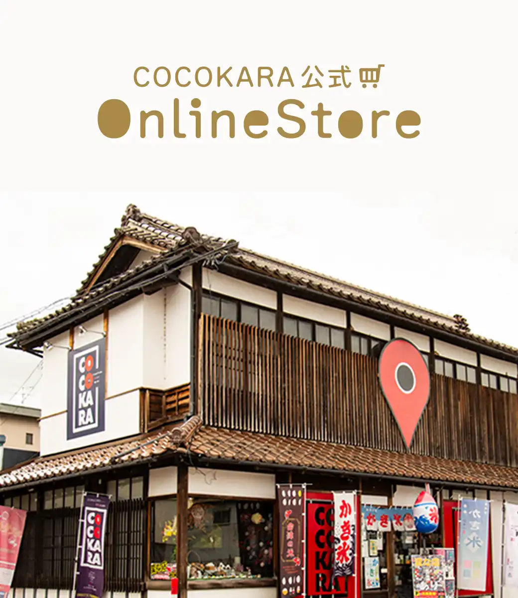 オンラインストア