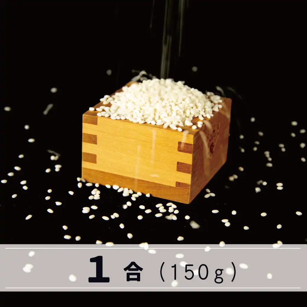 会津のもち米150g