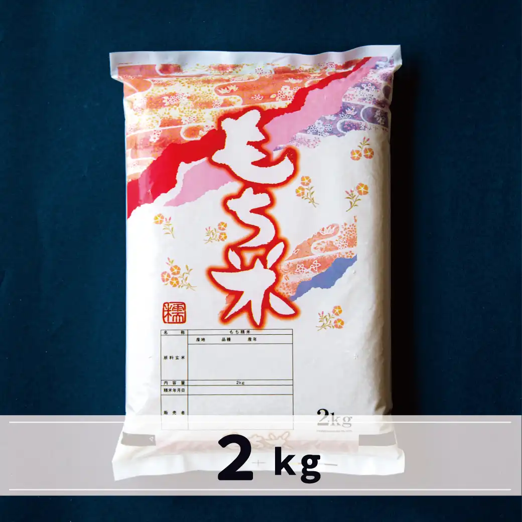会津のもち米2kg