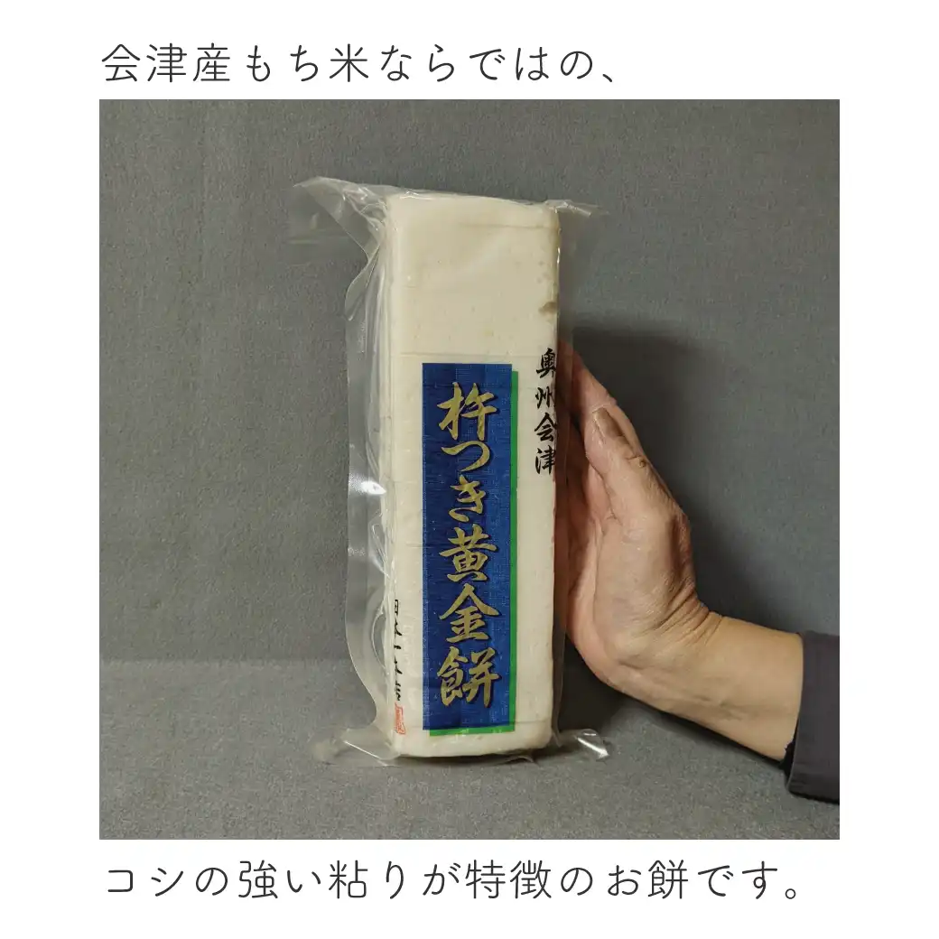会津のもち米1kg