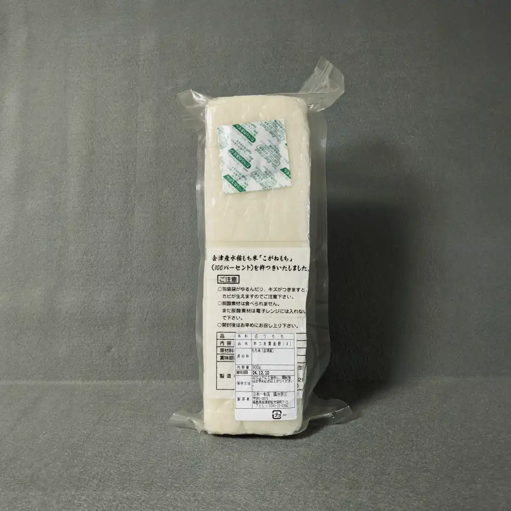 会津のもち米2kg