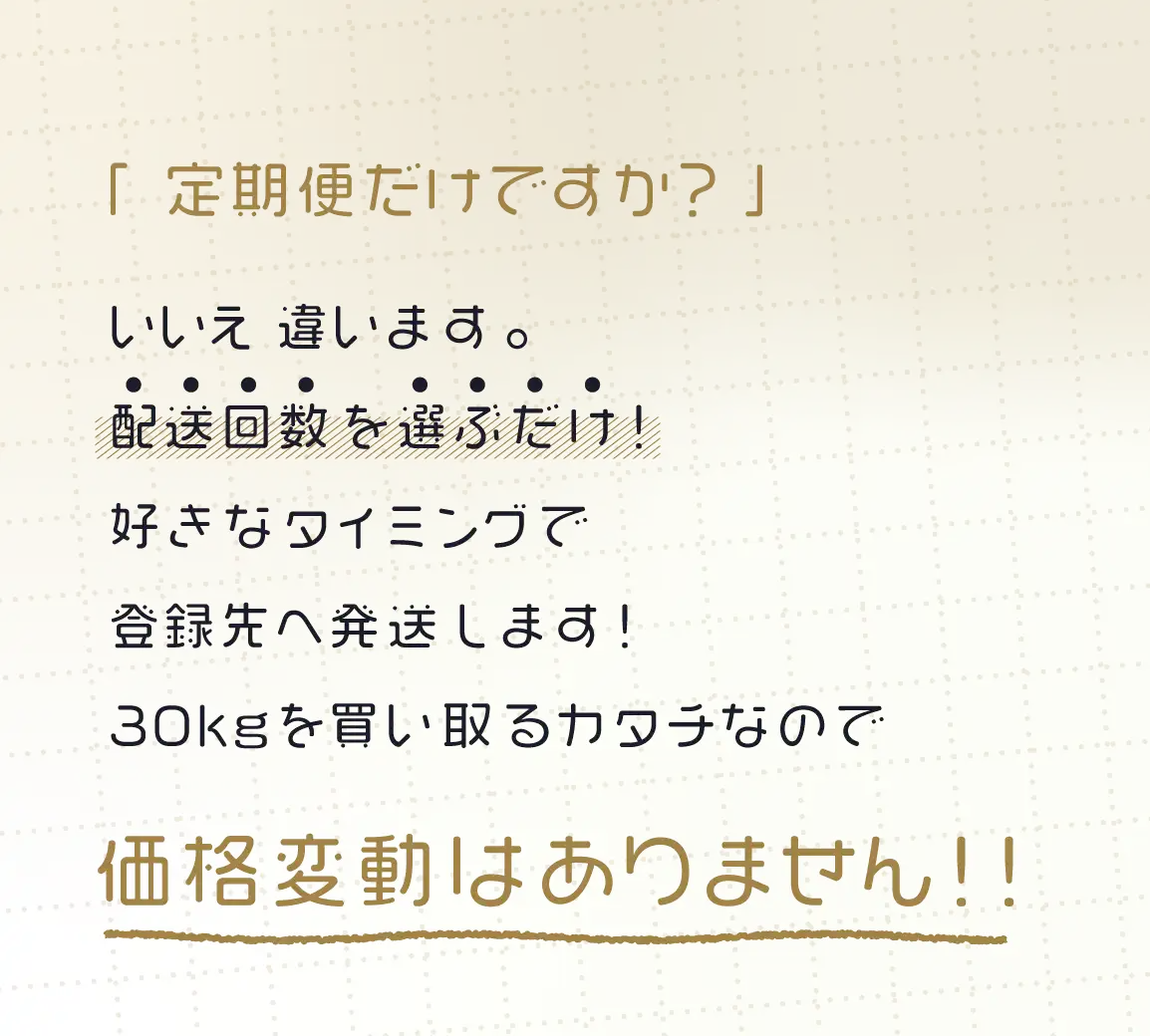 価格変動はありません