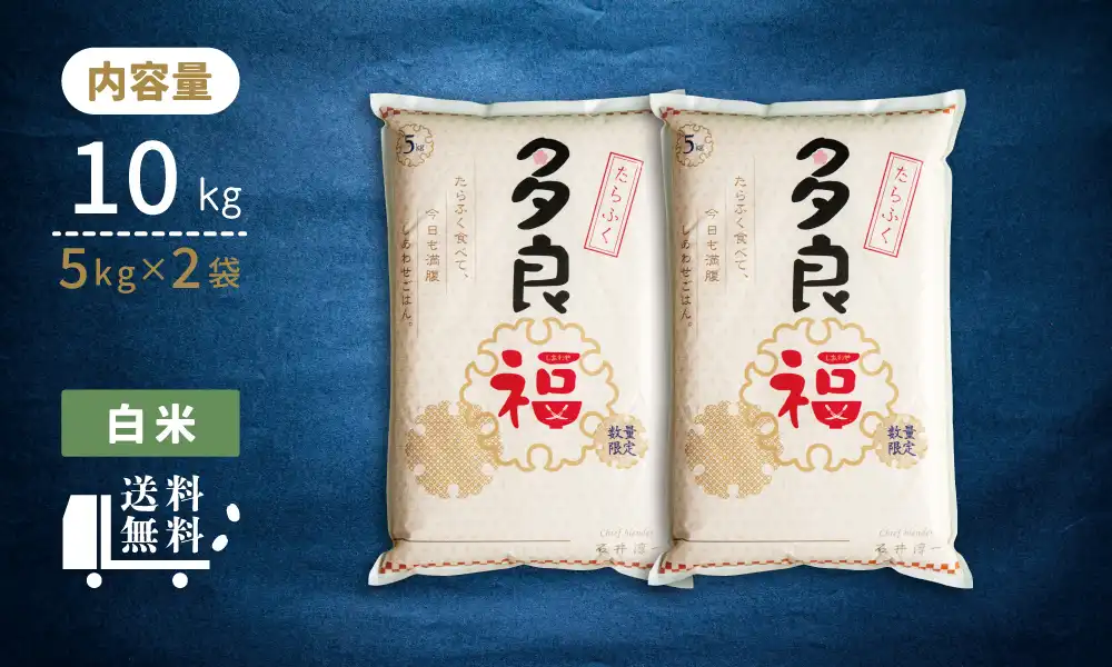 2026年｜販売中〉家計応援！食味保証！五ッ星マイスター謹製会津米100