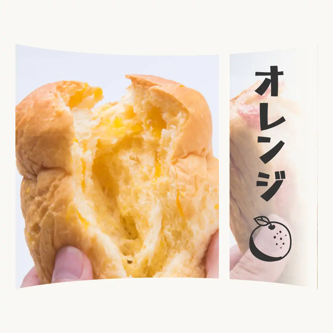 パン缶オレンジ味