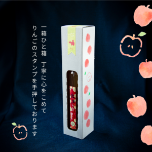 【限定】季節限定の稀少な会津のりんごジュース（500ml）