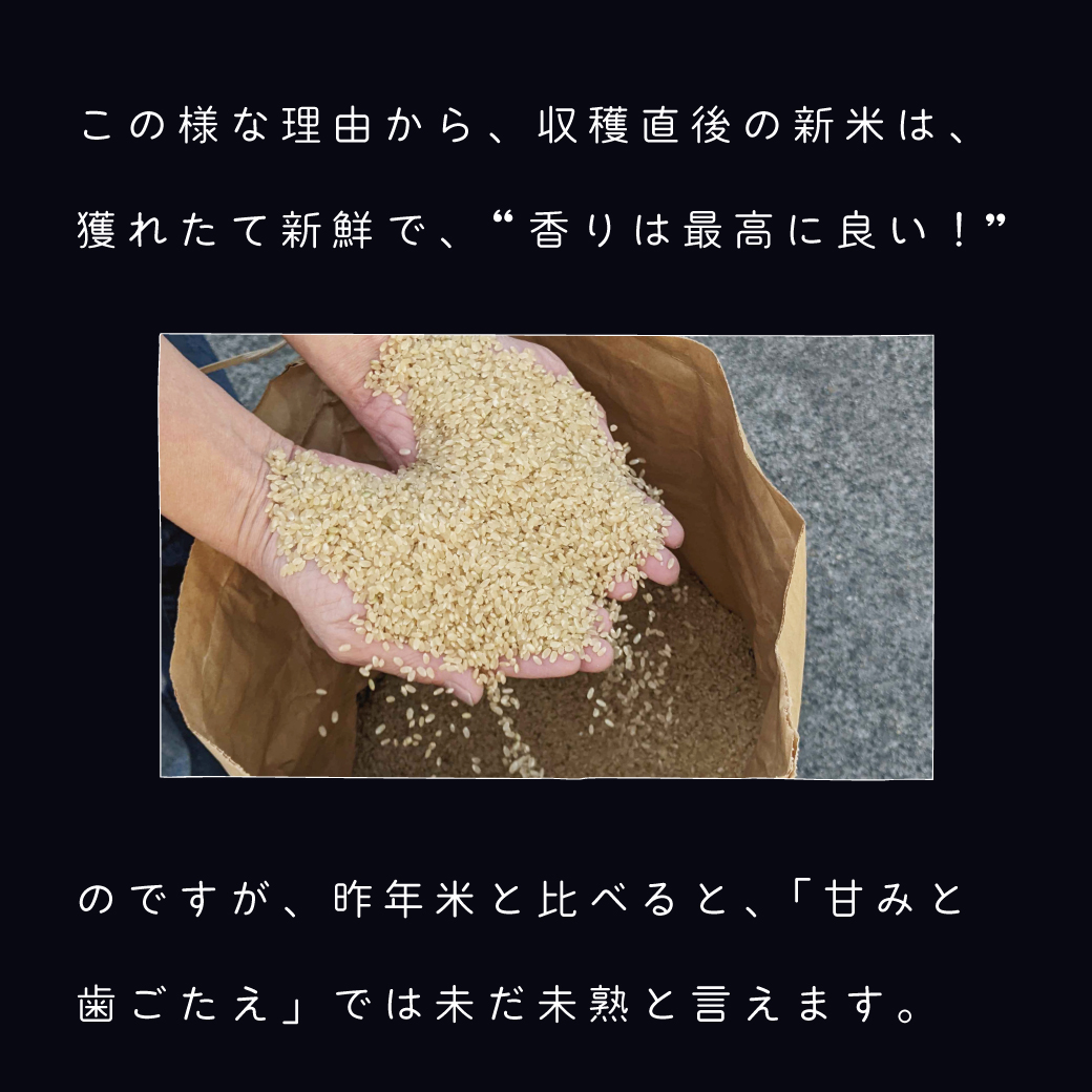 香りの新米の話08