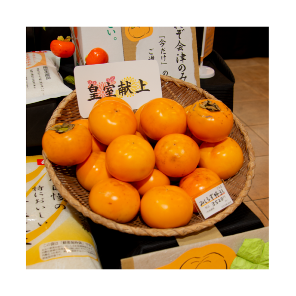 会津みしらず柿