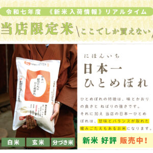 〈新米〉舩田さんの日本一ひとめぼれ｜1kg/2kg/5kg/10kg/15kg/20kg