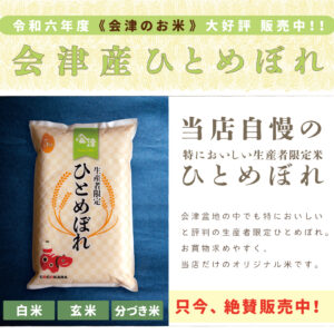 当店自慢の特においしい 生産者限定ひとめぼれ｜5kg/10kg/15kg