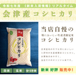 〈新米〉当店自慢の特においしい 生産者限定コシヒカリ｜1kg/2kg/5kg/10kg/15kg/20kg