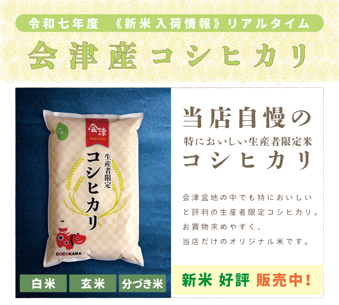 〈新米〉当店自慢の特においしい 生産者限定コシヒカリ|1kg/2kg/5kg/10kg/15kg/20kg