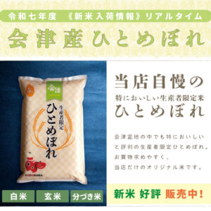 〈新米〉当店自慢の特においしい 生産者限定ひとめぼれ|1kg/2kg/5kg/10kg/15kg/20kg