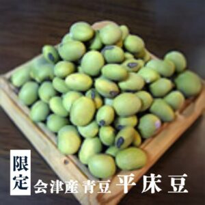 会津産 青豆『平床豆』|150g(一合)