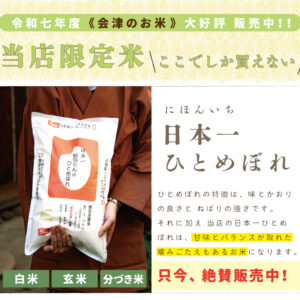 〈令和七年度産〉舩田さんの日本一ひとめぼれ｜1kg/2kg/5kg/10kg/15kg/20kg