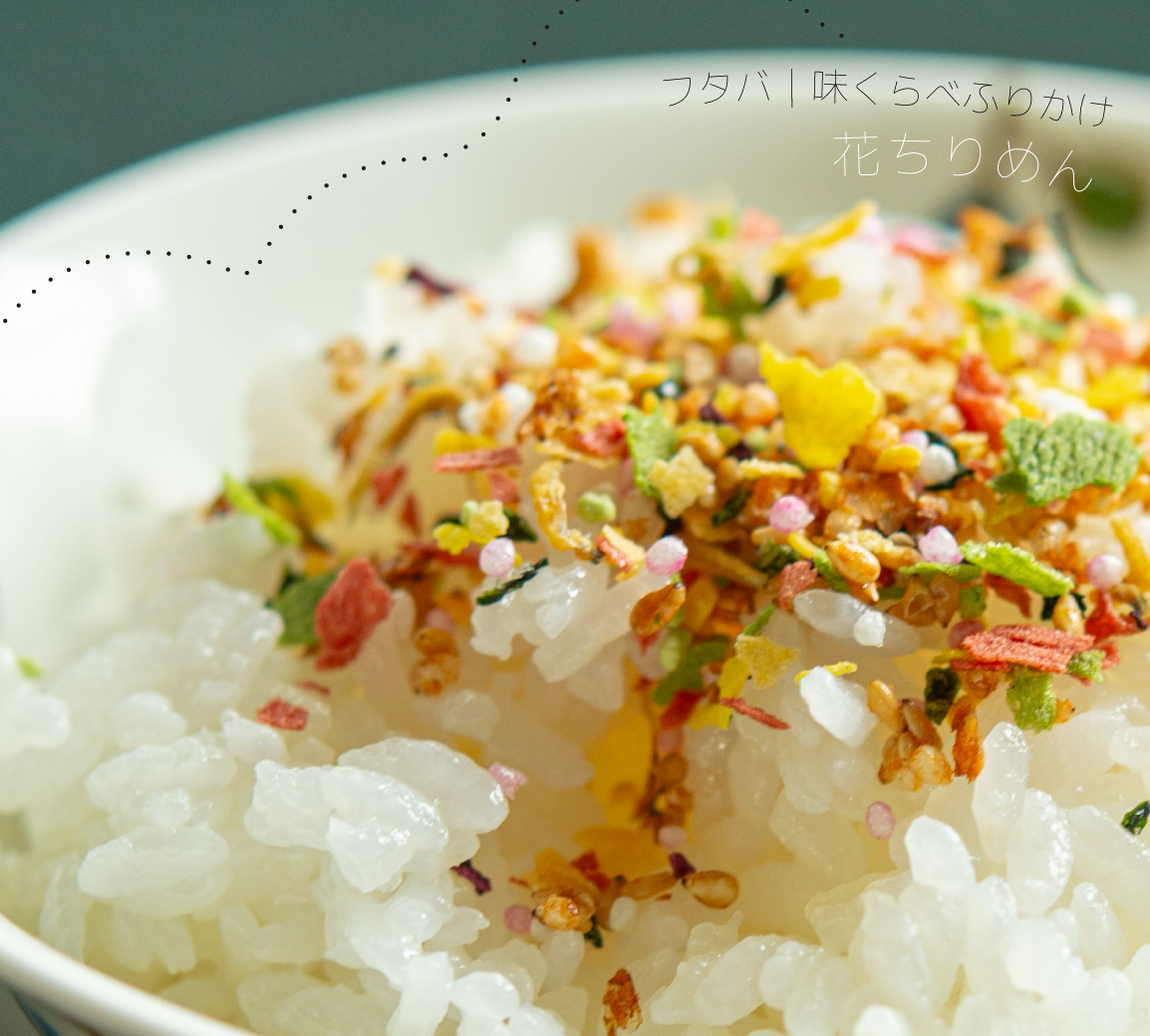 フタバ|味くらべふりかけ平袋|選べる12種