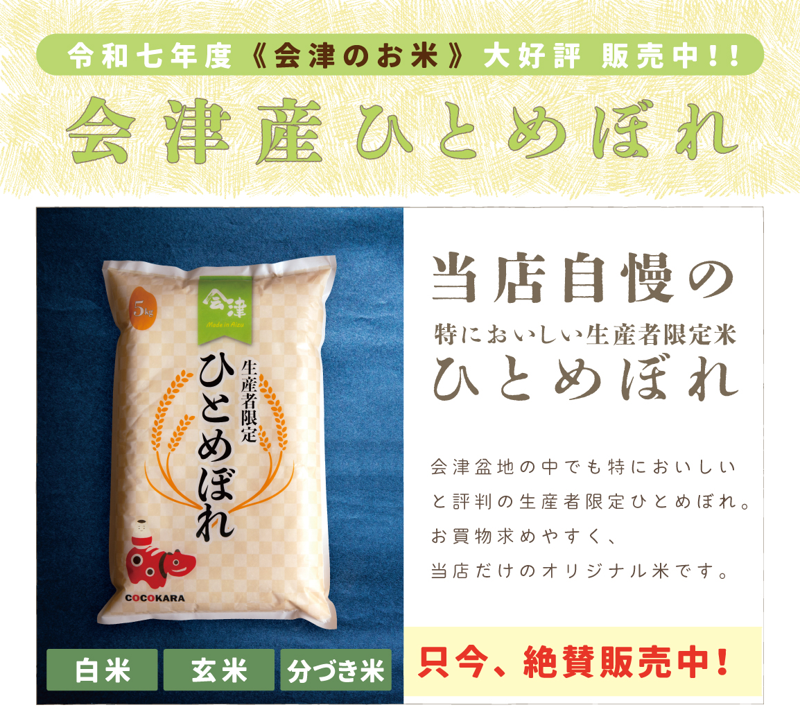 〈令和七年度産〉当店自慢の特においしい 生産者限定ひとめぼれ|1kg/2kg/5kg/10kg/15kg/20kg