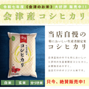 〈令和七年度産〉当店自慢の特においしい 生産者限定コシヒカリ|1kg/2kg/5kg/10kg/15kg/20kg