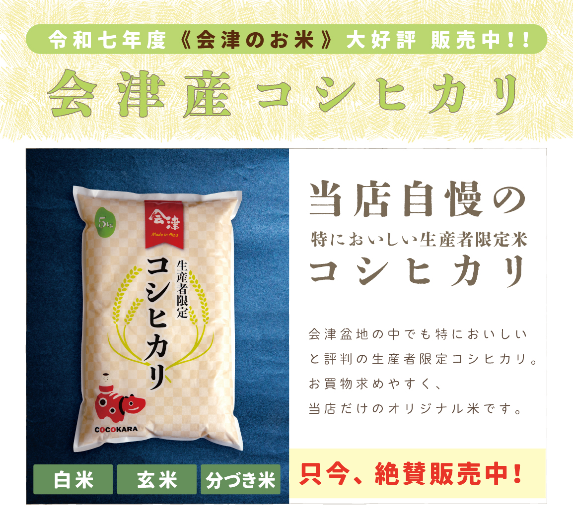 〈令和七年度産〉当店自慢の特においしい 生産者限定コシヒカリ|1kg/2kg/5kg/10kg/15kg/20kg/25kg